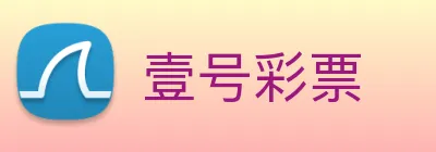 壹号彩票 Logo